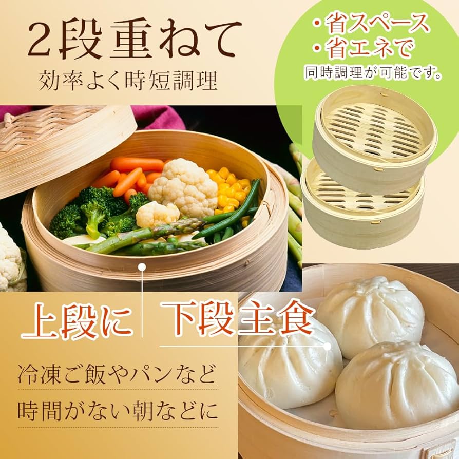 Amazon | 【高さ調整輪付☆受け台セット】せいろ 受け台 竹 24cm